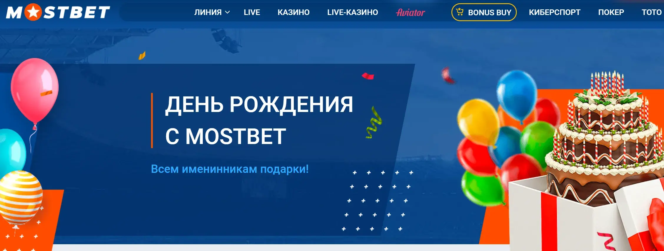 Mostbet Oʻzbekiston - mostbet download free: Android ilovani